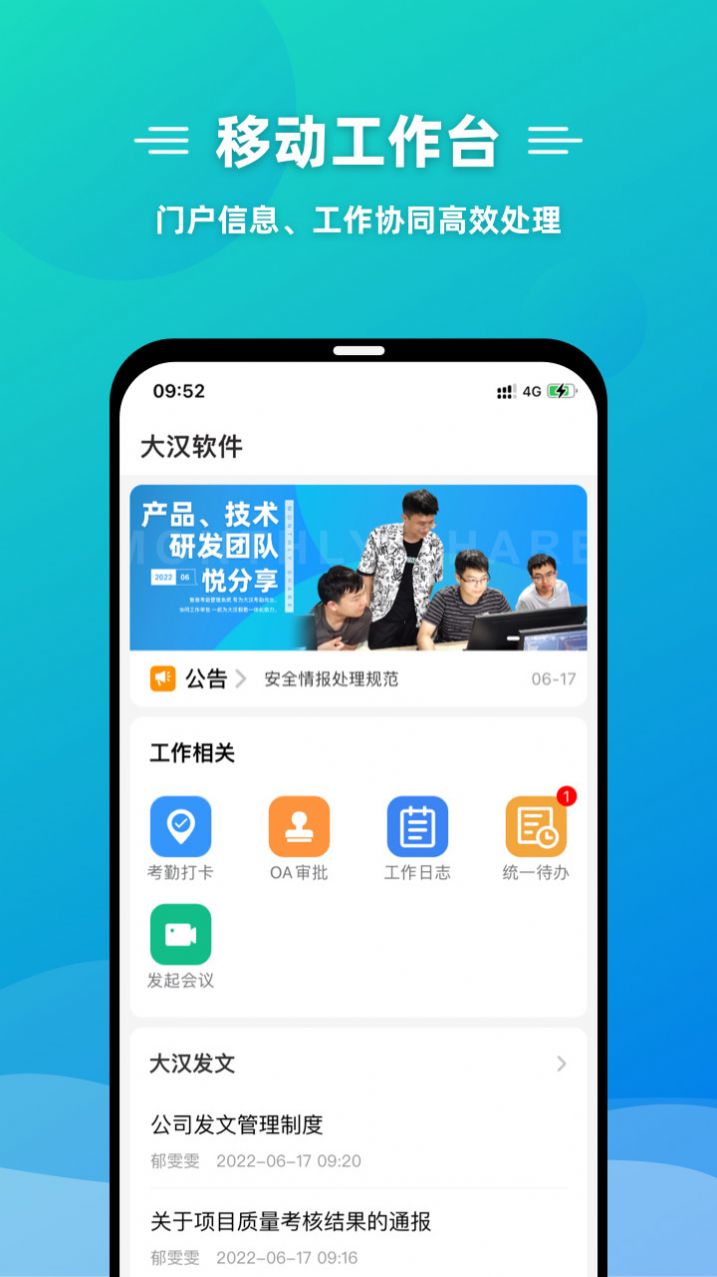 微联叮app