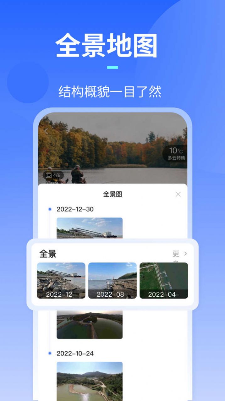 路了个鱼app