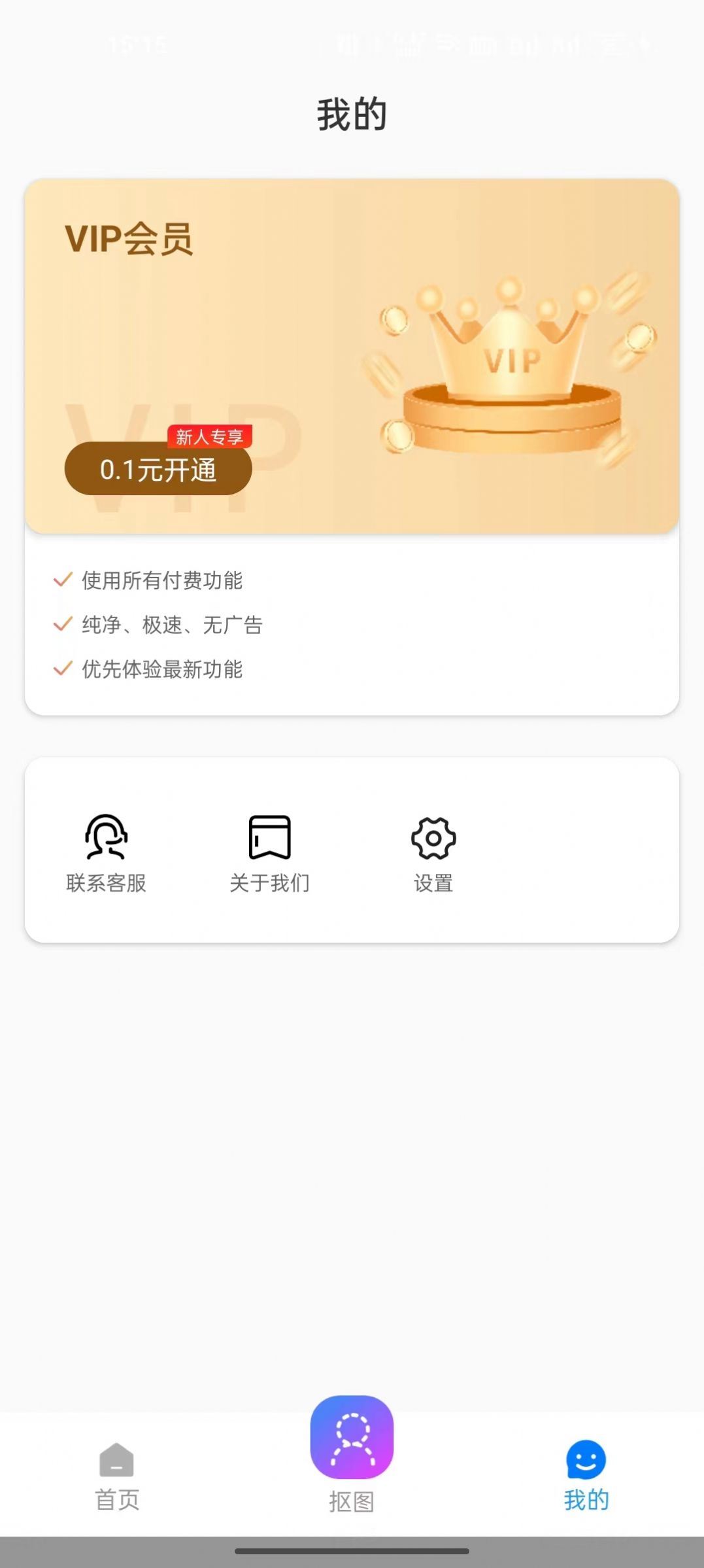 酷变相机app