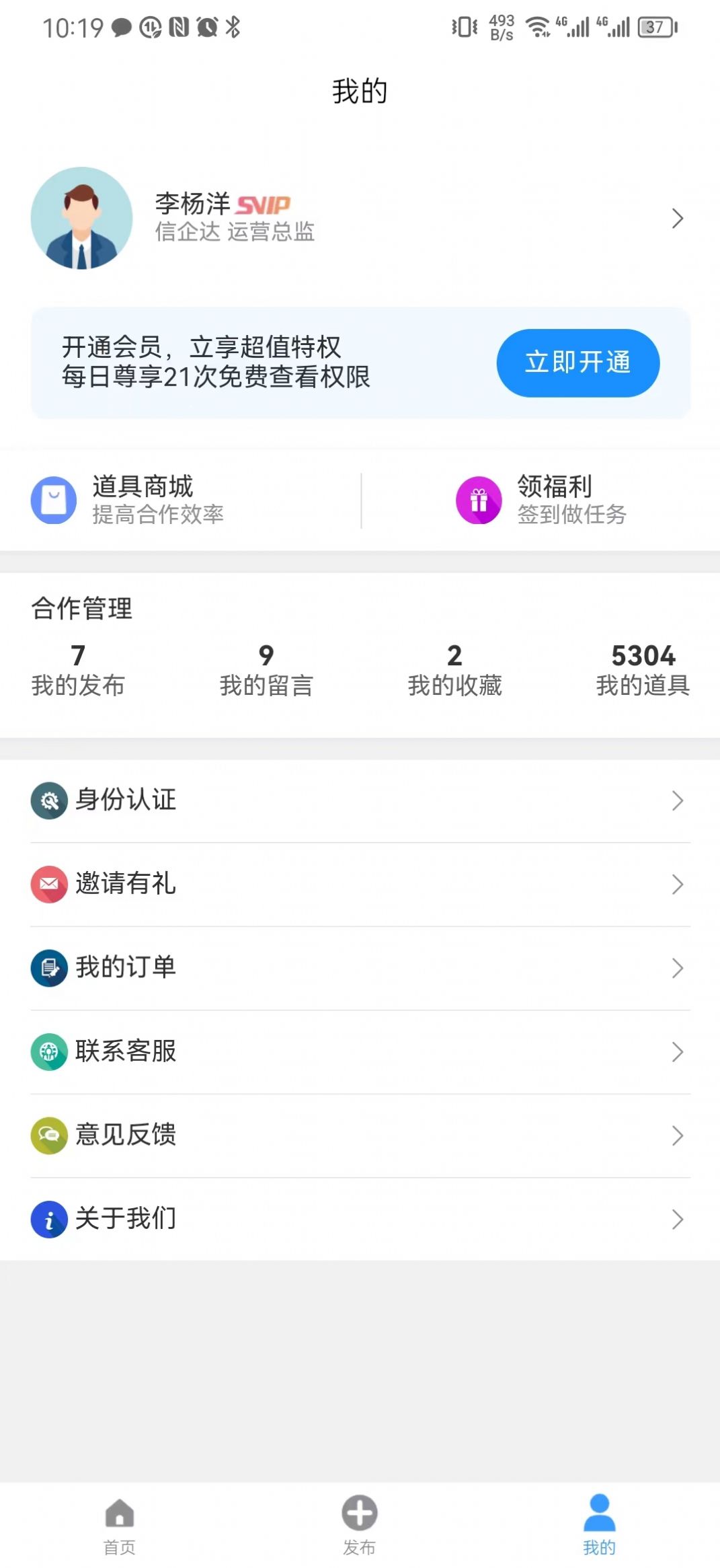 企谈app