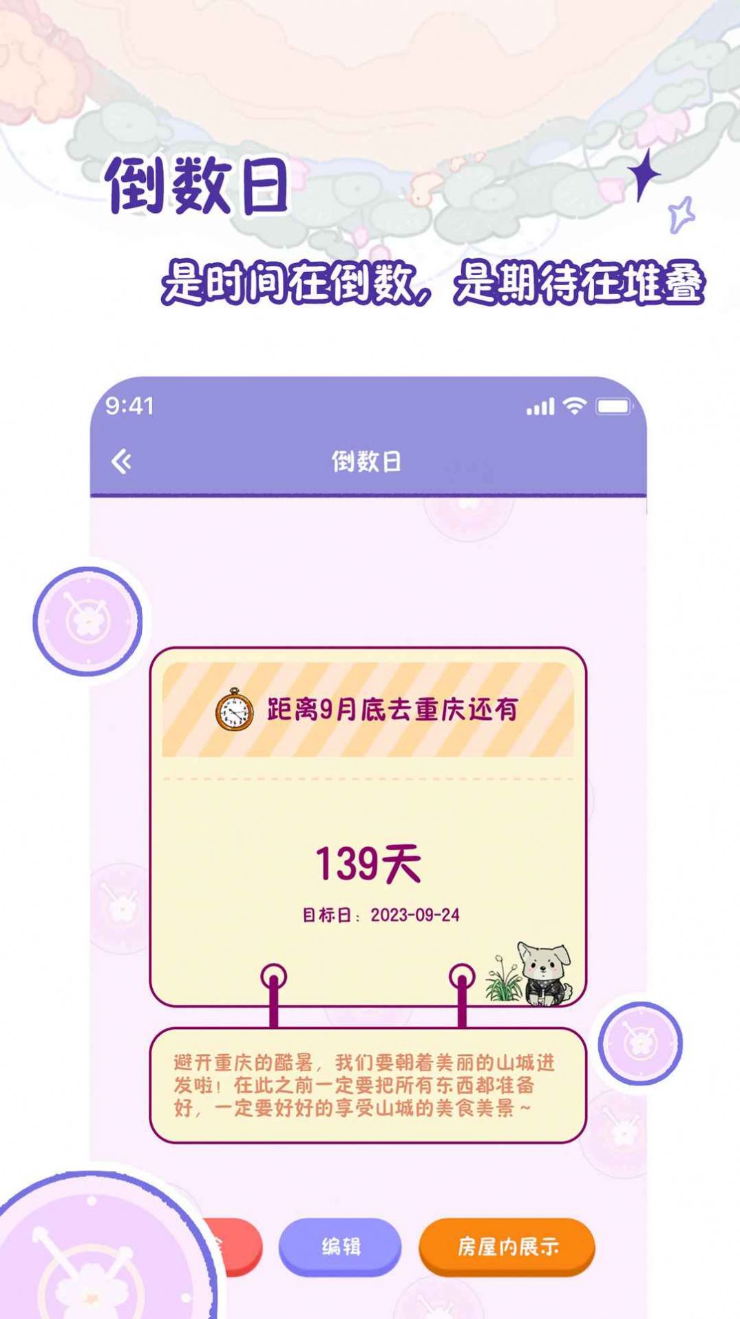 随记小屋app