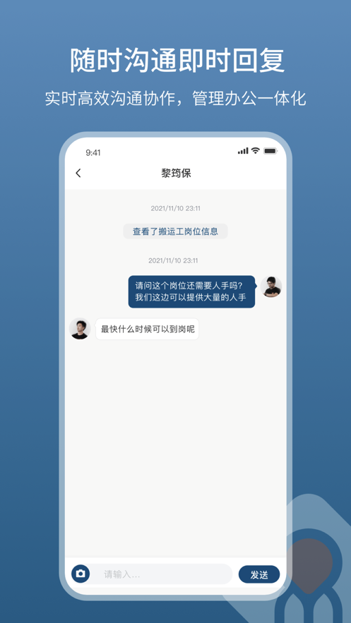 Linhuotong enterprise app