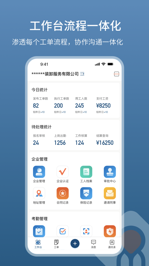 Linhuotong enterprise app