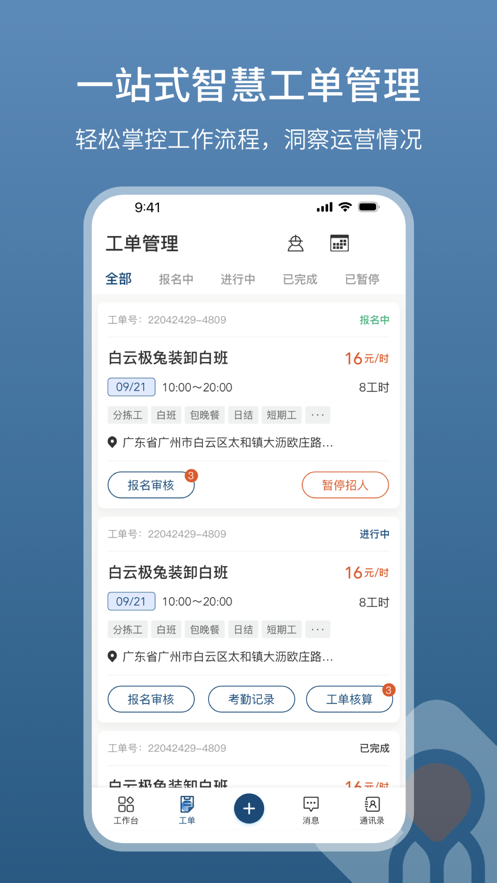 Linhuotong enterprise app