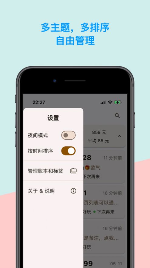 无为小记app