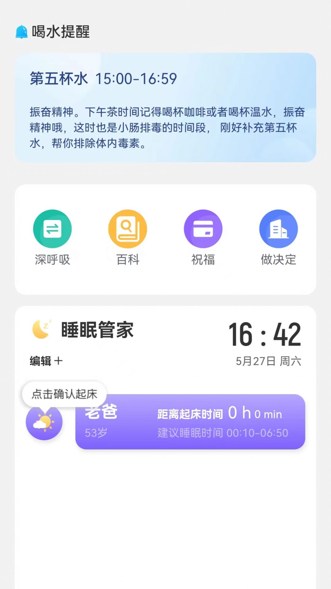 平安测速助手app