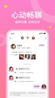 梦缘app