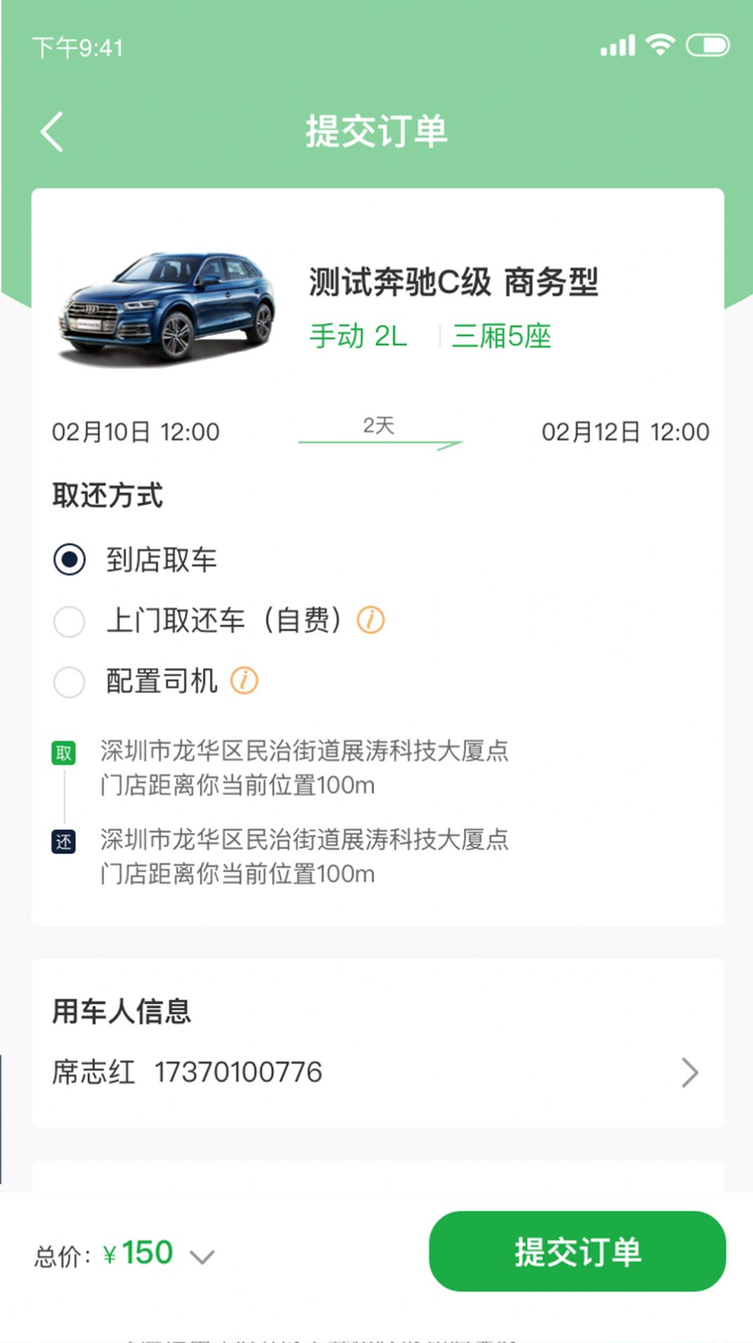 小耳出行app