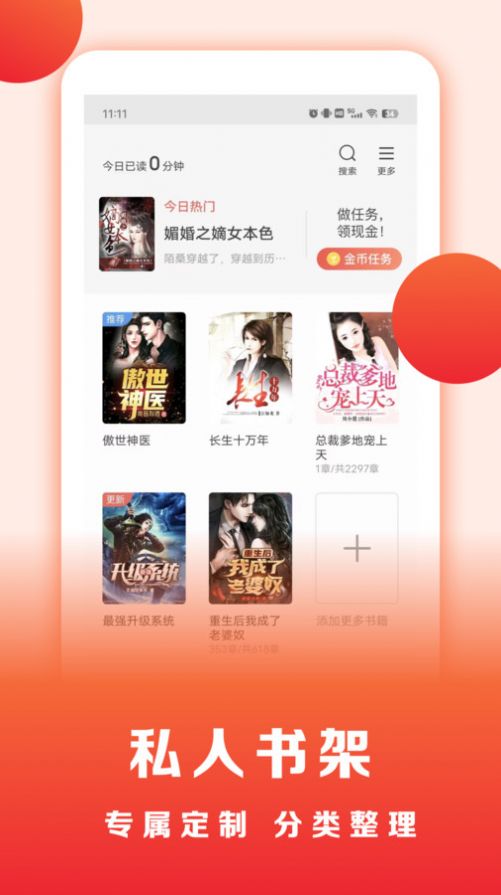 Haokan free novel app