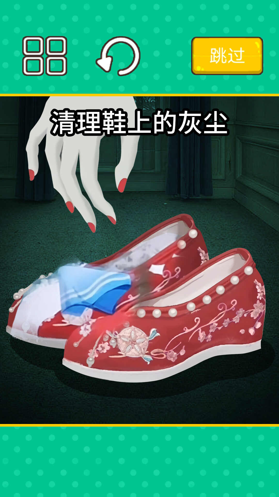 收纳清洗大师安装