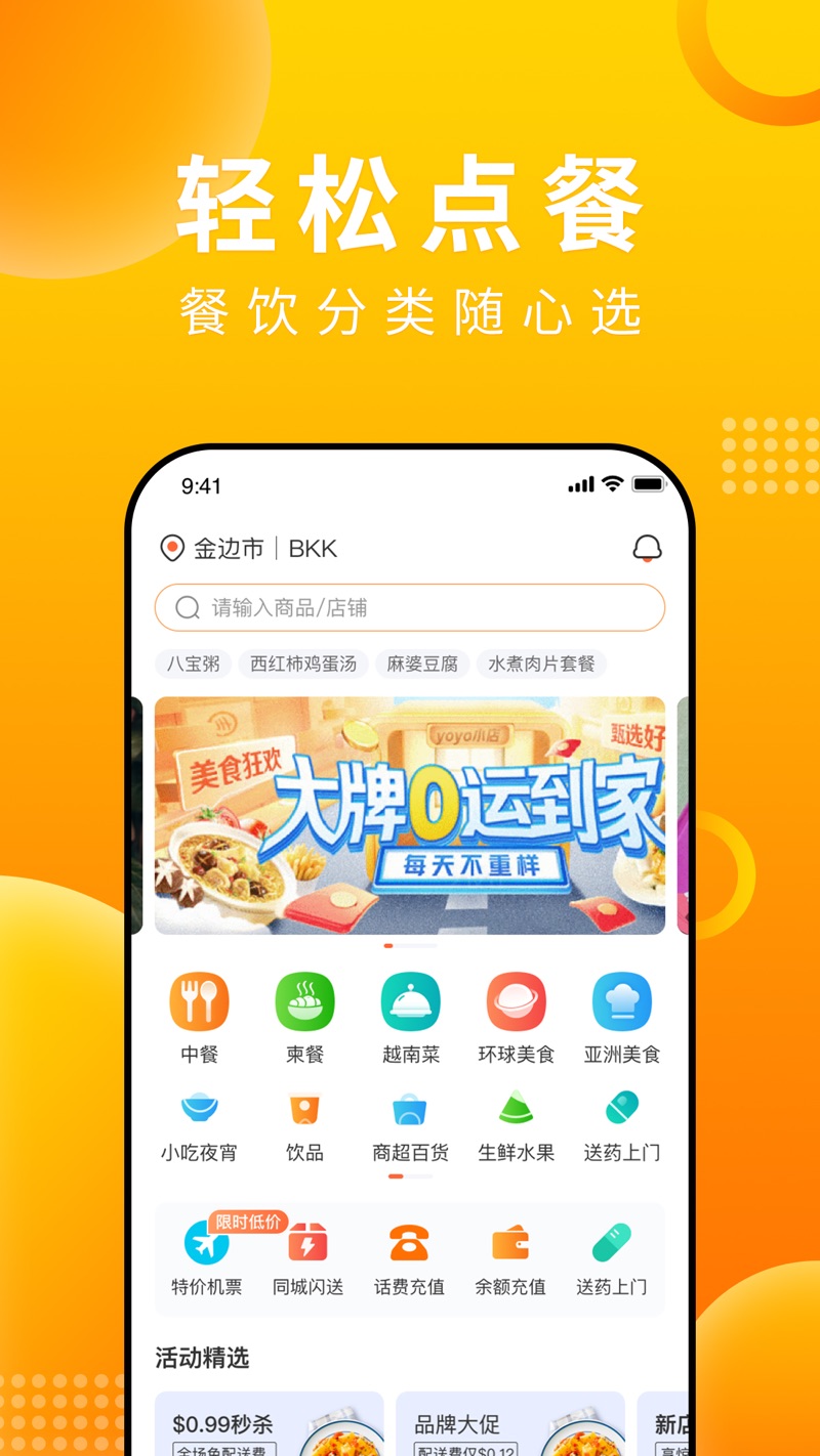 简单点app