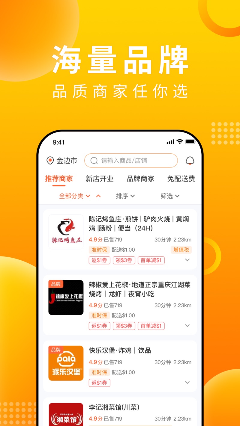 简单点app