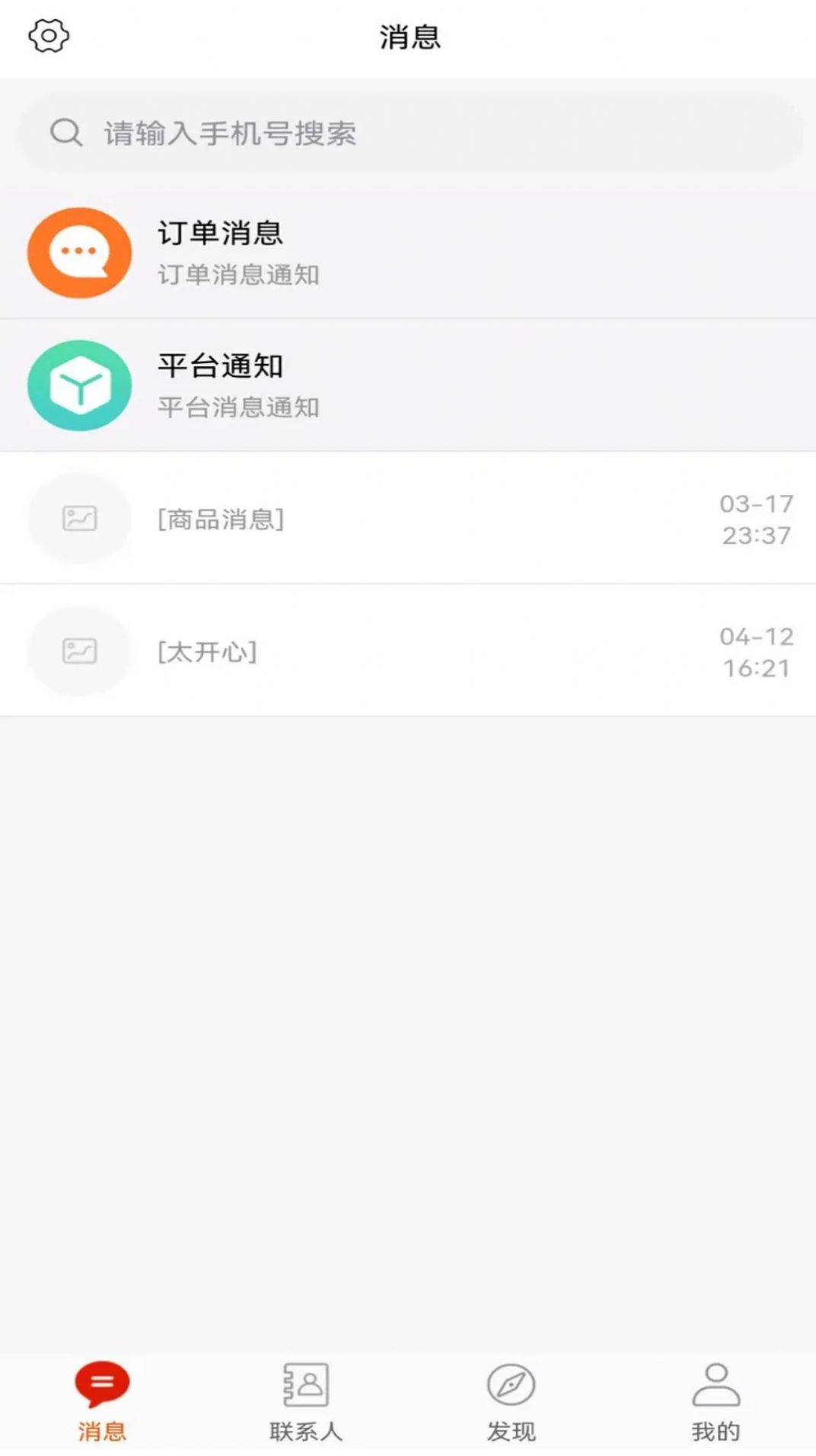 货如易app