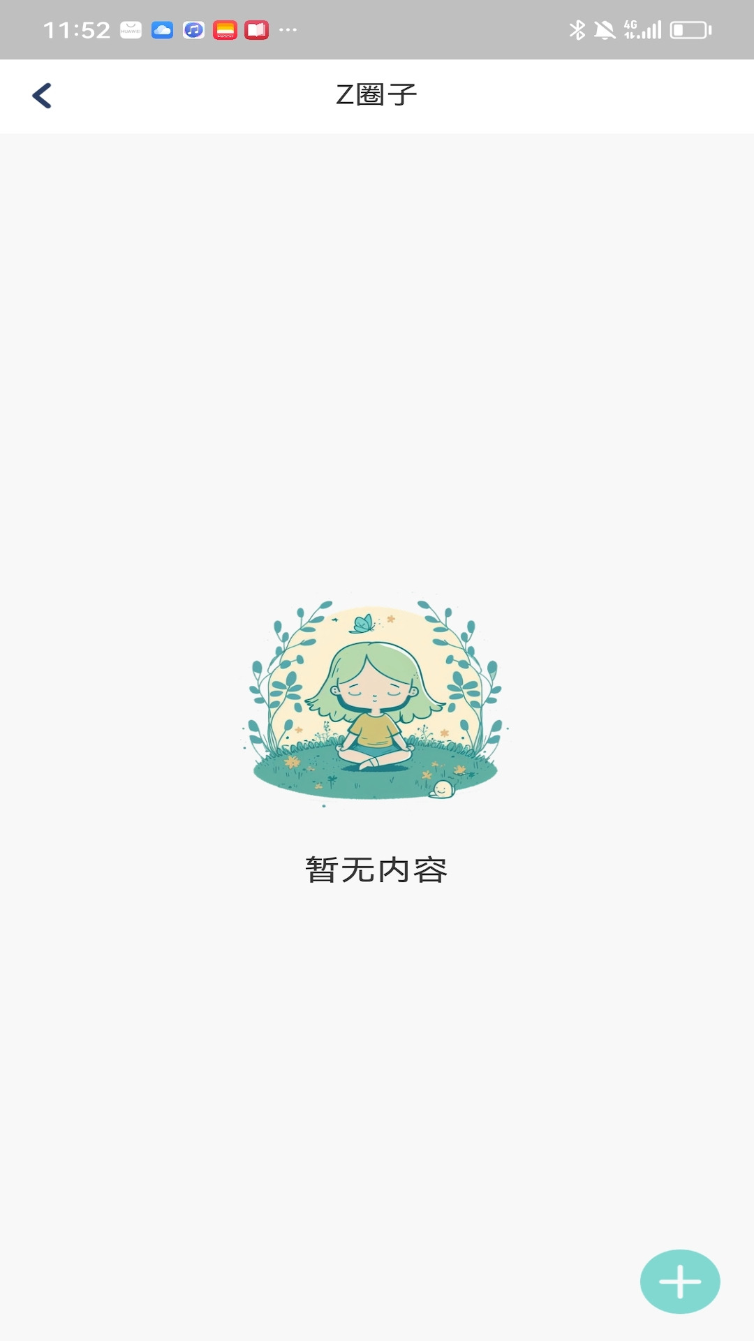 卓刻app