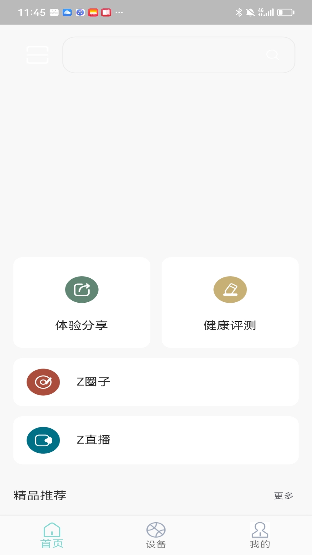 卓刻app