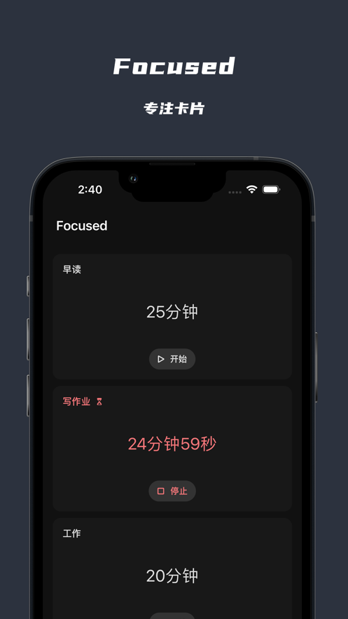 番茄待办Lite app