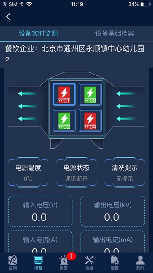 Zhiwei purification app