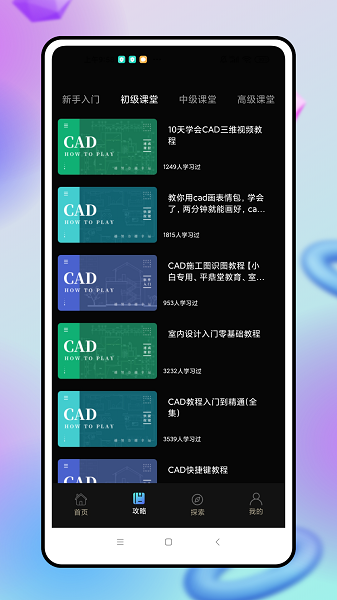 cad看图制作手机版