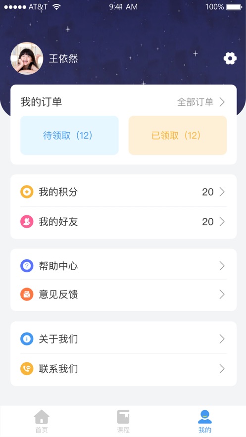 童语多家长端app