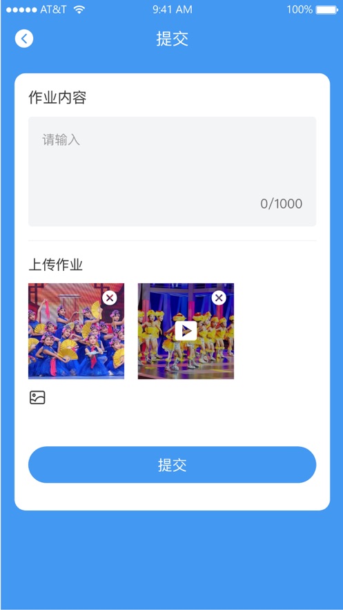 童语多家长端app