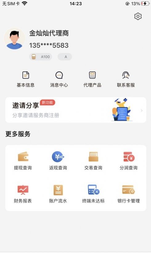 现代金灿灿app