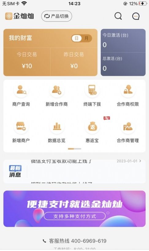 现代金灿灿app