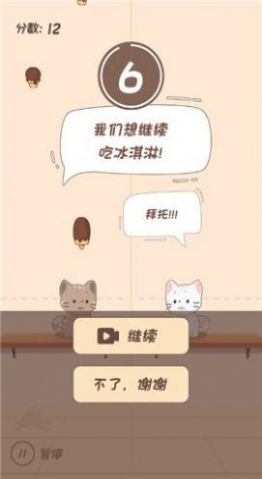 节奏猫猫免广告