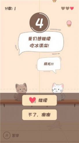 节奏猫猫免广告