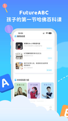 FutureABC未来英语app