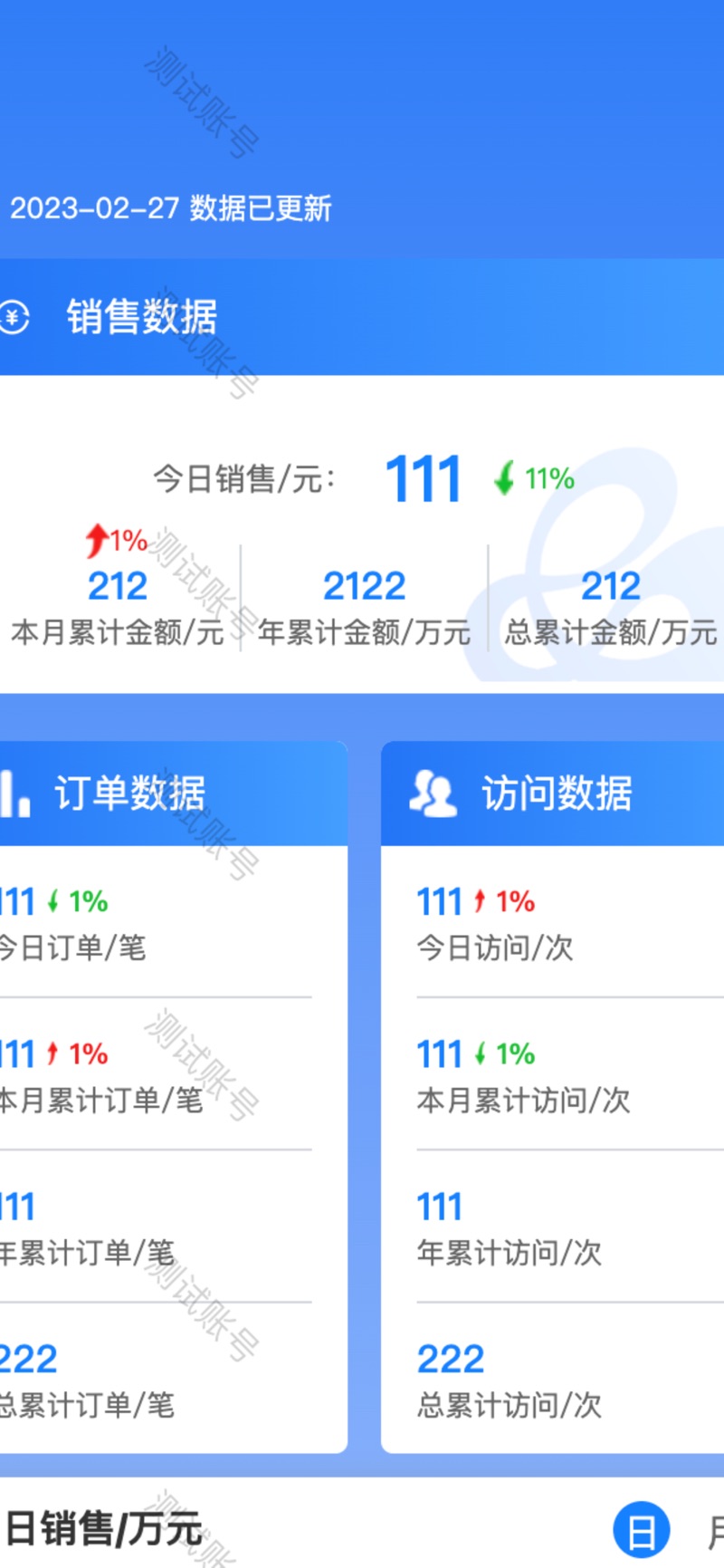 数广汇app