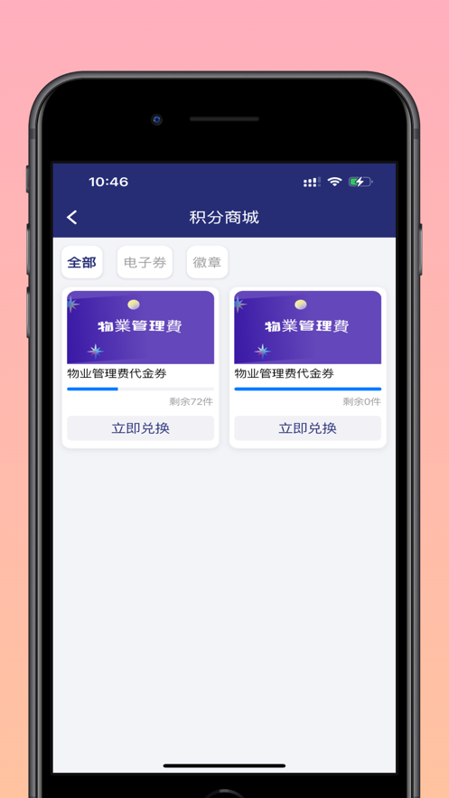 港生活app