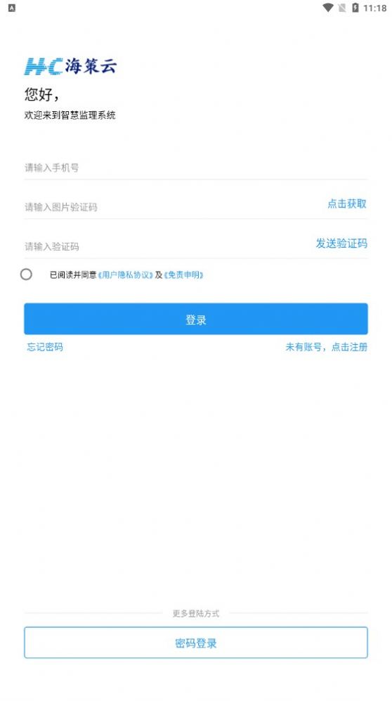 海策云app