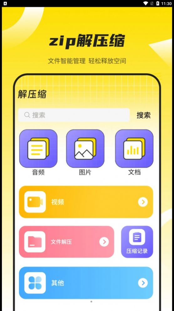 蓝牙遥控器通用app