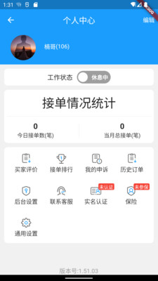 哪都达骑手接单版系统app