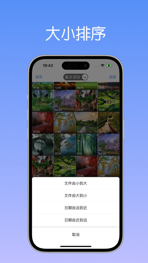 照片管理大师app