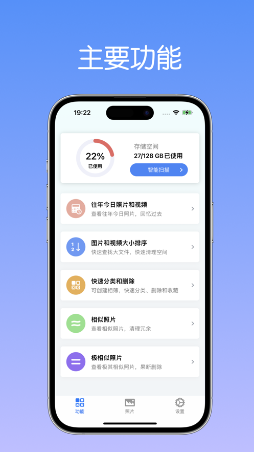 照片管理大师app