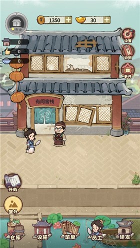 Wulin Inn Android скачать