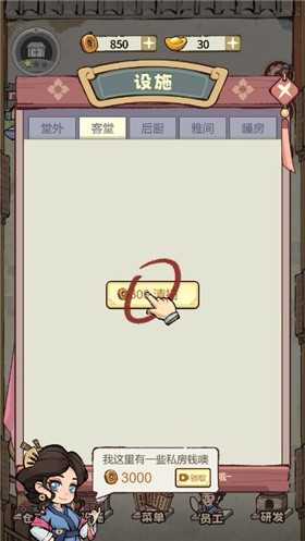 Wulin Inn Android скачать