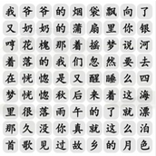 Strategy for clearing the level of "Finding Faults with Chinese Characters" Wang Xiaoduo Wants to Return Small