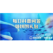 List of latest answers to Alipay Magic Ocean 5.24