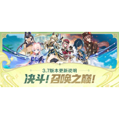 原神3.7新增卡牌有哪些