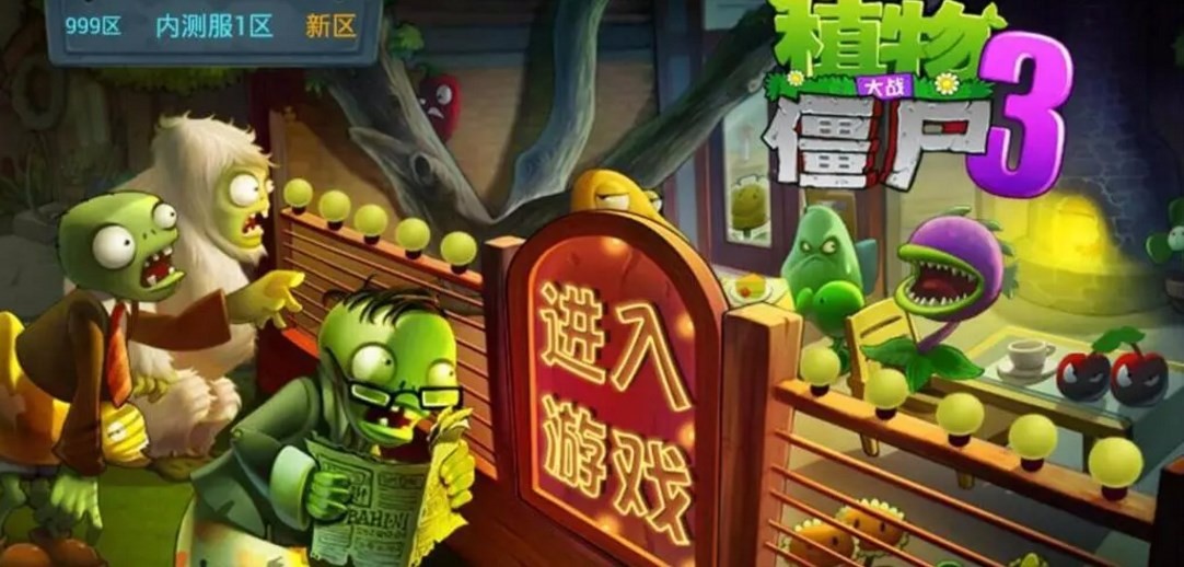 Plants vs. Zombies mobile game