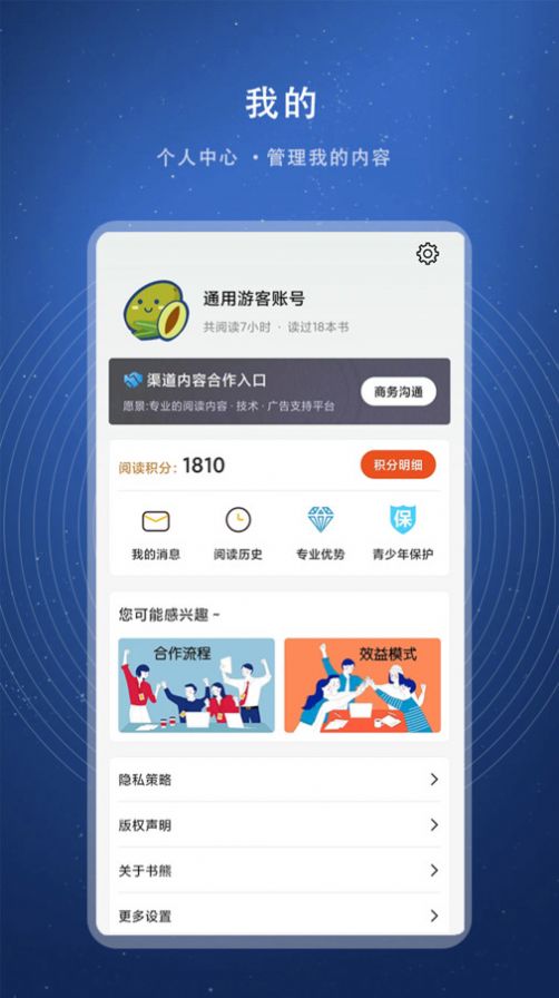 书熊阅读app