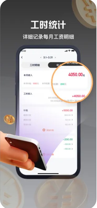 小时工记账凯晟记账软件app