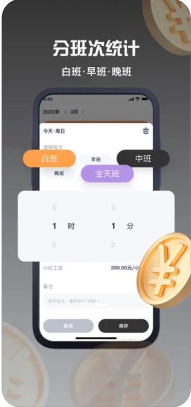 小时工记账凯晟记账软件app