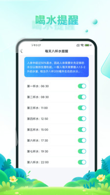 疯狂刷步宝app