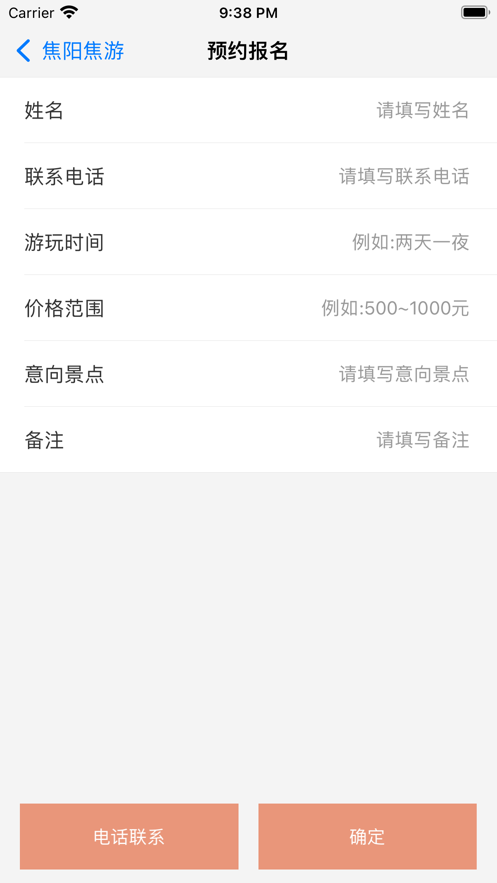 焦阳焦游app