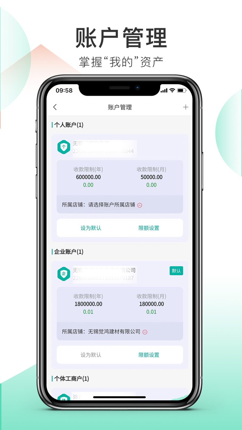 筑家工厂app