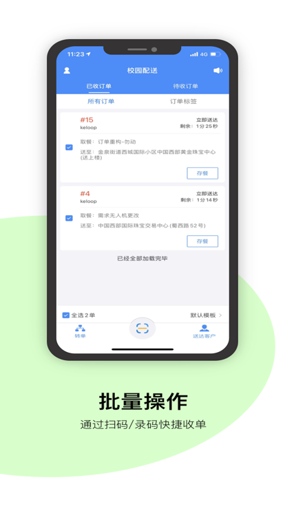 行优达校园端app