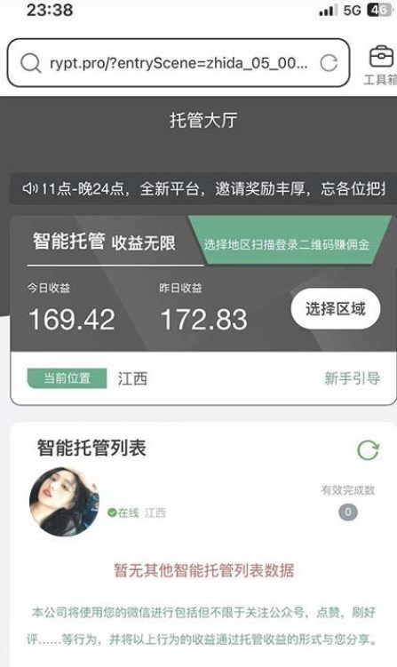 如意平台app